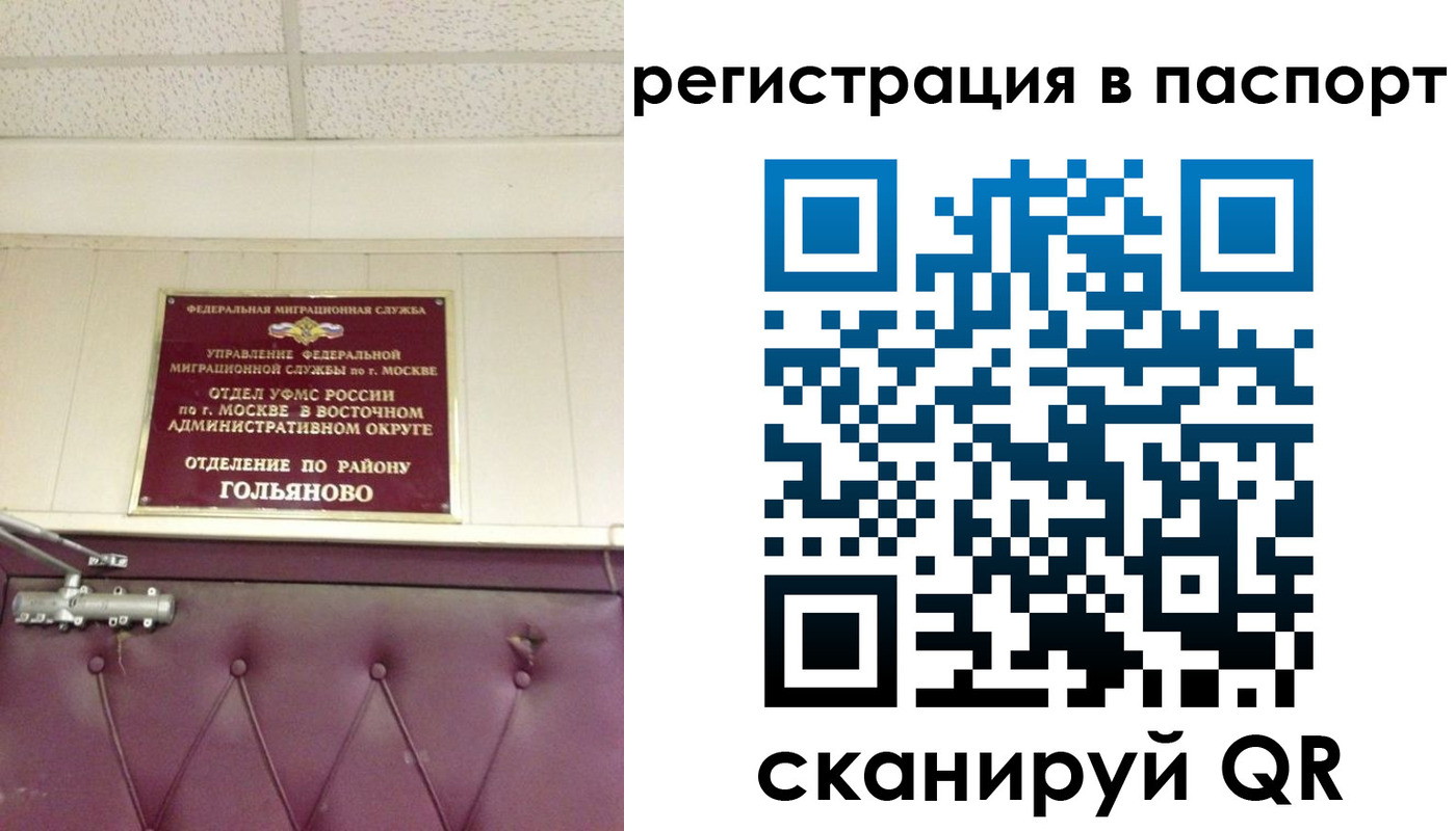 временная регистрация 2025 в Ангарске