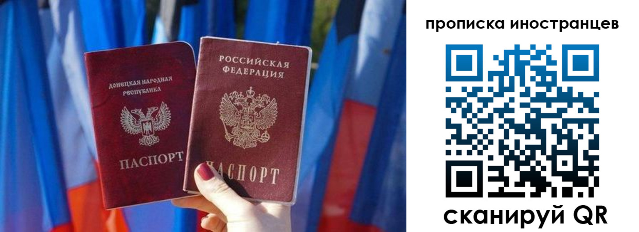 прописка ребенка в Ангарске