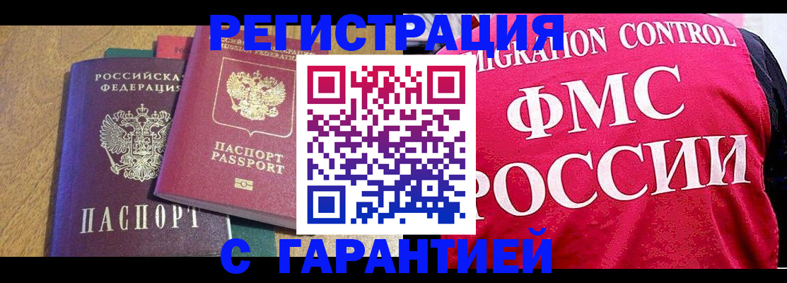 регистрация для школы в Ангарске