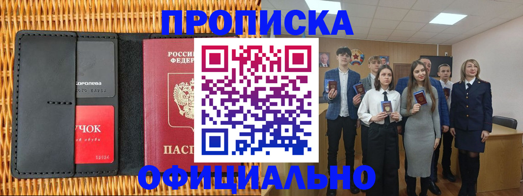 регистрация для дет. сада в Ангарске